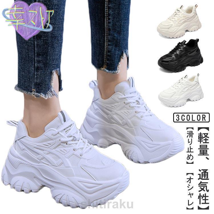 ダッドスニーカー スニーカー スポーツ 通勤 レディース 厚底靴 運動靴 メッシュ シューズ ダッドシュ..