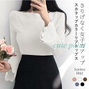 フレアスリーブ ニット スカラップ トップス リブニット 長袖 レディース ボートネック 波型 セーター カジュアル 大人 無地 きれいめ 春