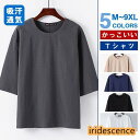 Tシャツ メンズ 半袖 夏服 プルオーバー トップス 無地 ゆったり 7分袖 夏サマー 大きいサイズ お兄系 薄手 通気性 おしゃれ 通学 20代