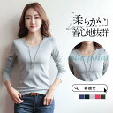 tシャツ 長袖tシャツ レディース トップス 長袖 カットソー ブラウス 秋 冬 春 夏 着痩せ カジュアル 体型カバー インナー クルーネック