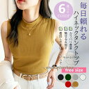 ニット 夏 サマーニット レディース トップス リブハイネックタンクトップ ノースリーブ レディーストップス タイトシルエット 伸縮 ストレッチ 重ね着 アジア...