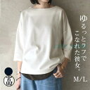 カットソー レディース 七分袖 Tシャツ 春 秋 トップス ボートネック プルオーバー 50代 40代 30代 20代 体型カバー おしゃれ