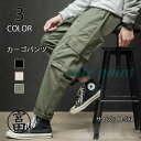 カーゴパンツ メンズ ロング 作業着 クライミングパンツ 太め ゆったり 作業ズボン イージーパンツ カーゴ ワークツボパントムス 春夏秋冬