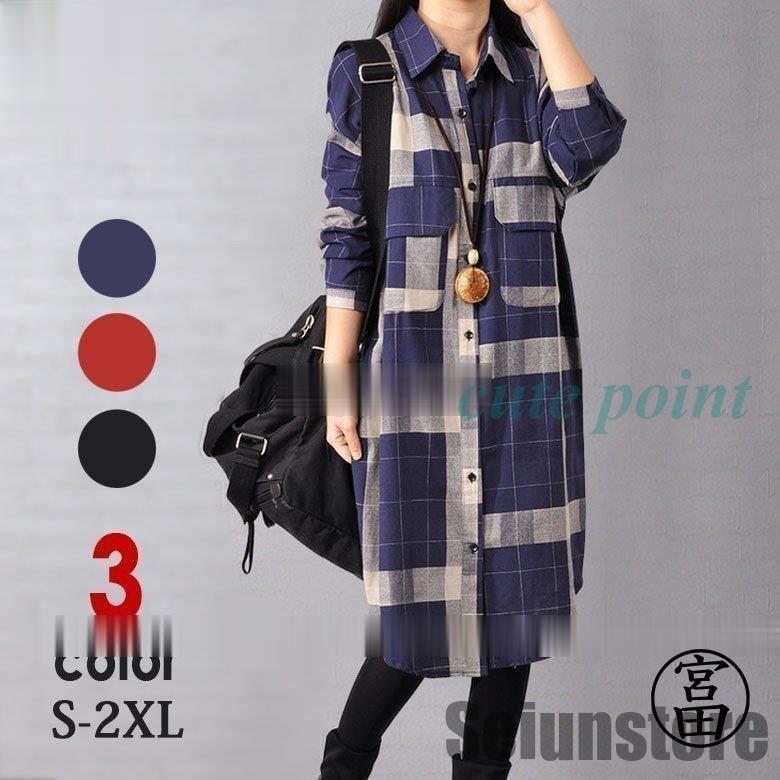 シャツワンピース ロング 長袖 春 夏 リネン ワンピース シャツ レディース チェック ロングシャツ 秋 冬 チェックシャツ ボタン 綿麻 羽織り