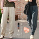 ワイドパンツ 綿麻調 イージーパンツ レディース 春 秋 ガウチョパンツ 体型カバー おしゃれ ゆったり カジュアル ナチュラル 体型カバー 大きいサイズ