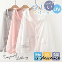 UVカットパーカー ラッシュガード レディース 長袖 フード付き 日焼け対策 薄手 冷房対策 軽量 春 夏 通気性 体型カバー 涼しい