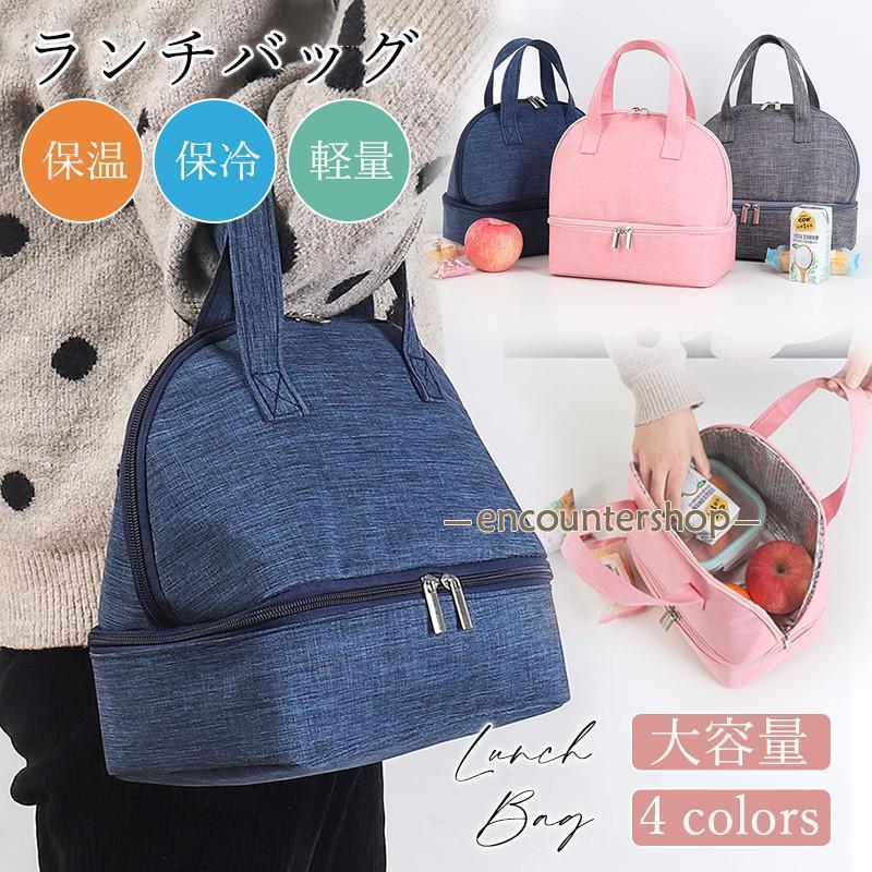保冷バッグ 大容量 保温バッグ お弁当 ランチバッグ 保冷 保温 丈夫 大きめ 折りたたみ バック エコバ..