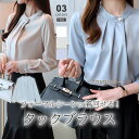 ブラウス レディース 長袖 トップス スタンドカラー タックブラウス シャツブラウス バンドカラー ボタン シフォンシャツ フォーマル セレモニー オフィス オ