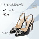 レディースサンダル ファッション 新作 11cm ハイヒール ピンヒール 靴 美脚 歩きやすい 結婚式 パーティー おしゃれ ストラップ付き