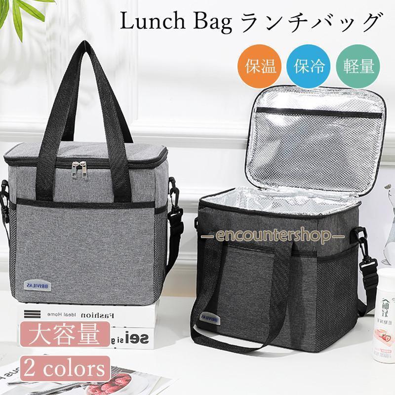 保冷バッグ 大容量 保温バッグ お弁当 ランチバッグ 保冷 保温 丈夫 大きめ 折りたたみ バック エコバ..