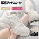 厚底スニーカー レディース ダッドスニーカー スニーカー 厚底 カジュアル 22.5cm~25.0cm アウトドア レジャー 外遊び