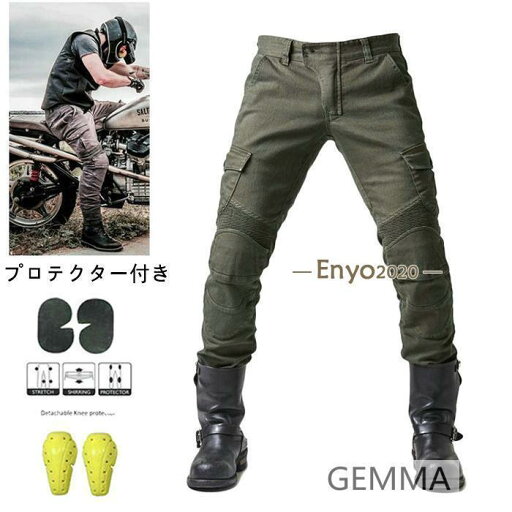 バイクパンツ メンズ デニムパンツ カーゴパンツ バイクウェア 膝パッド付き プロテクター付き バイクジーンズ 耐磨 ライダースパンツ XS〜4XL バイクパンツ メンズ デニムパンツ カーゴパンツ バイクウェア 膝パッド付き プロテクター付き バイクジーンズ 耐磨 ライダースパンツ XS〜4XL