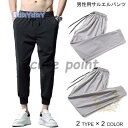 サルエルパンツ メンズ スポーツパンツ 九分丈 ゆったり 動きやすい スウェットパンツ 男性 長ズボン カジュアル ウエストゴム 春 夏 薄手