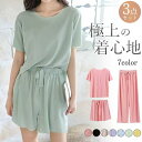 パジャマ レディース ルームウェア 3点セット 冷感素材 上下セット 半袖 ショートパンツ ロングパンツ ゆったり 涼しい 寝間着 シンプル 可愛い