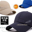 キャップ 帽子 メンズ レディース 男女兼用 夏 メッシュ 涼感 日よけ 野球 お祭り ゴルフ 紫外線対策 カジュアル フリーサイズ オールシーズン 可愛い