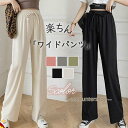 冷感パンツ ワイドパンツ レディース リボン ウエストゴム 春夏 接触冷感 涼感 ロング 部屋着 ストレッチ ひんやり ガウチョ 体型カバー