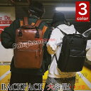 リュックサック ビジネスリュック 防水 ビジネスバック革 メンズ レディース 30L大容量 鞄 pu革バッグ メンズ ビジネスリュック 大容量 バッグ 通学 通...