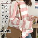 Tシャツ レディース トップス 長袖 カットソー ボーダー 重ね風 ボートネック ストリート ゆったり カジュアル シンプル 無地