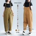 サロペット オールインワン 大好評 レディース パンツ ワイドパンツ ガウチョ オーバーオール 綿麻 ゆったり カジュアル おしゃれ お出かけ 春夏