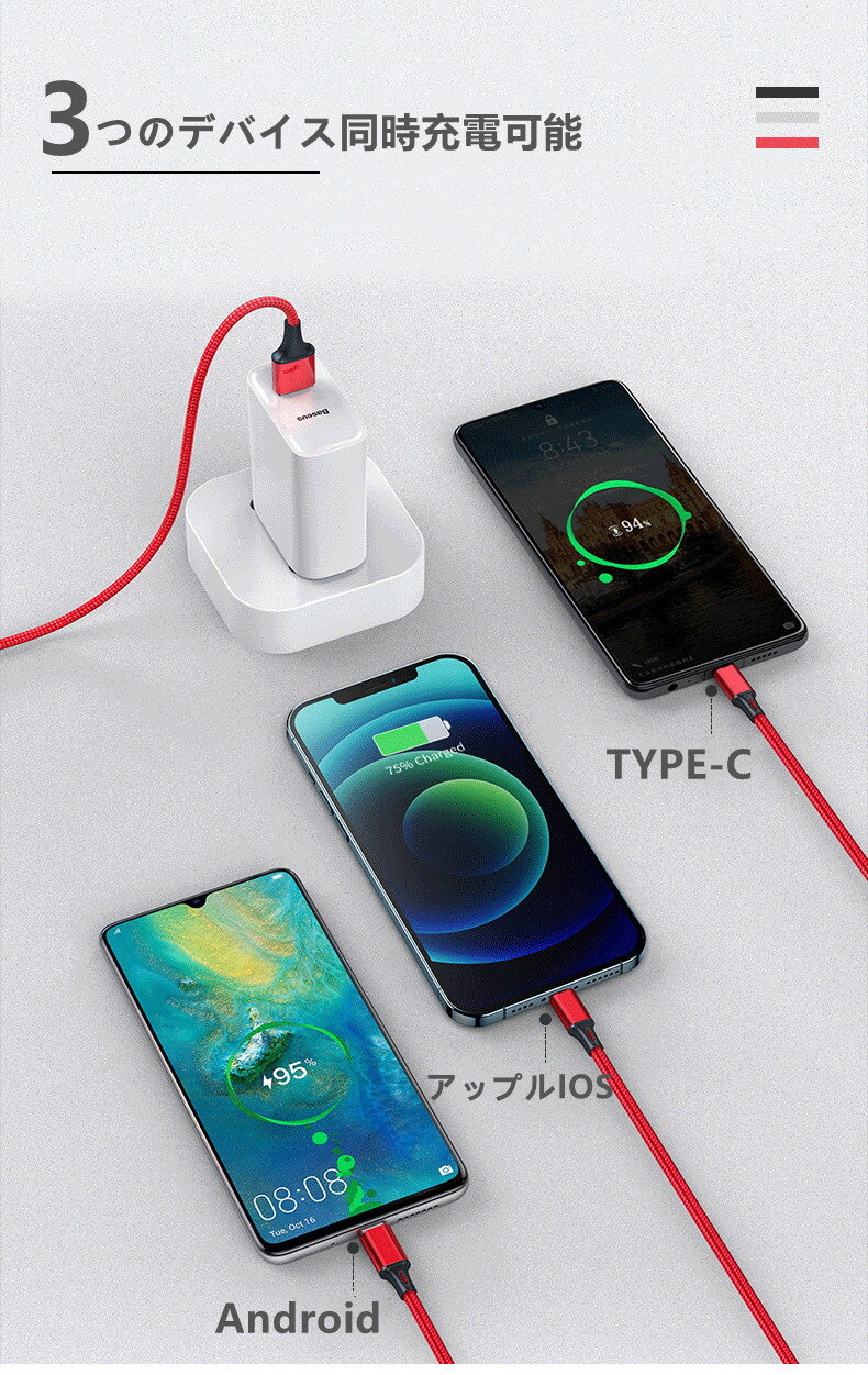 【レビュー特典価格★ランダムカラー】MicroUSB コード 充電器 iPhone13 Max mini iPhone Android 3台同時充電可能 断線防止 ナイロン USBケーブル