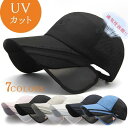 キャップ 帽子 メンズ レディース UVカット 紫外線対策用 メッシュ 夏 大きいサイズ2way 日よけ帽子 登山 釣り アウトドア 農作業 春夏物 ギフト 贈...