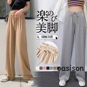 ガウチョパンツ パンツ レディース 秋 レディース アイスシルク 接触冷感 春 夏 秋 ワイドパンツ パンツ ウエストゴム 薄手 ズボン ロング