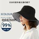 バケットハット リバーシブル 無地 ボーダー おしゃれ レディース 日よけ帽子 uvカット 折りたたみ たためる 折り畳める 夏新作 日焼け防止 紫外線防止グッ...