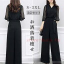 セットアップ レディース 春 夏 秋 ワイドパンツ 2点セット 服 母 入学式 卒業式 長袖 シフォン 着痩せ 大きいサイズ ママフォーマル オフィス 通勤 OL 50代