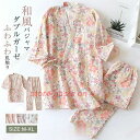 甚平 パジャマ レディース ガーゼ 寝巻き 前開き 上下セット ルームウェア ナイトウエア 部屋着 寝間着 七分袖 着 綿 ダブルガーゼ 夏 夏祭り 浴衣柄