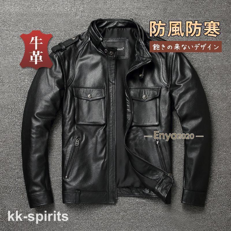 ライダース ジャケット 牛革 メンズ 本革 スジャケット B系 バイカージャケット ピーコート 皮ジャケット ショットコート 立て襟 秋冬