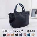 春 夏ミニトートバッグ レディース キャンバス トートバッグ マザーズバッグ 小さめ かわいい おしゃれ ミニ シンプル 自立 マチ広 大人 無地 収納