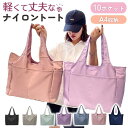 春 夏トートバッグ レディース 大きめ a4 通勤 通学 ナイロン マザーズバッグ 丈夫 ポケット 収納 肩掛け おしゃれ パステル 黒