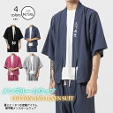 甚平 ルームウェア メンズ 半袖 無地 オーバーサイズ 黒 カジュアル 夏 薄手 シンプル ボトムス 安い イベント 上下 セット 長ズボン 高級 大きいサイズ...