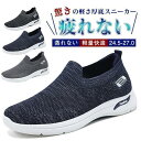 スリッポン メンズ ドライビングシューズ カジュアルシューズ 車運転 通気性 父の日 60代 無地 春 夏 蒸れない ウォーキング 疲れない 快適