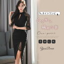 ワンピース きれいめ レディース 春 夏 膝丈 長袖 パーティードレス タイトワンピー 黒 結婚式ドレス ロングワンピース お呼ばれ 卒業式 レース上品 着痩せ