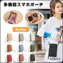 春 夏スマホポーチ レディース 携帯収納 斜め掛けバッグ 財布 バレンタインプレゼント 母の日 誕生日