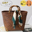 春 夏かごバッグ 手提げバッグ レディース トートバッグ 軽量 高級感 バスケット エスニック アジアン ナチュラル アジアン雑貨 ハンドバッグ