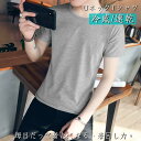半袖肌着 インナー メンズ シンプル UネックTシャツ 一部即納 クールビズ 夏 紳士 下着 抗菌防臭 速乾 脇汗 アンダーウェア テレワーク 吸汗
