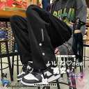 韓国 ファッション ゆったり バスケパンツ サイドスリット ドットボタン ジャージ スウェットパンツ スエット ダンス メンズ ルーズフィット 春服 秋服