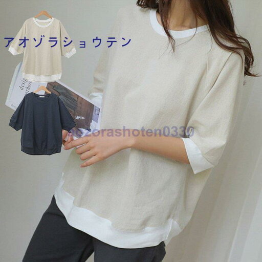 七分袖カットソー レディース ゆったり 麻 Tシャツ トップス コットンリネン 半端丈 綿麻 カットソー ナチュラル 夏 仕事 可愛い 七分袖カットソー レディース ゆったり 麻 Tシャツ トップス コットンリネン 半端丈 綿麻 カットソー ナチュラル 夏 仕事 可愛い