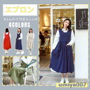 H型エプロン ドレスエプロン レディースワークエプロン ロングエプロン カフェエプロン ワンピースエプロン ポケット付き 綿 無地 首掛け 透けない
