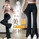 レギパン レギンスパンツ フレアパンツ 伸縮性抜群 超伸び レギンス スリットパンツ センタースリット ストレッチパンツ(4)