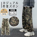 カーゴパンツ メンズ ミリタリー カラーパンツ チノパン 迷彩柄 カーゴ スウェットパンツ ミリタリーパンツ 運動用 無地 カジュアル 作業ズボン