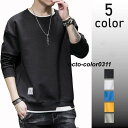 メンズ トップス 服 カップル ペア トレーナー ファッション ルームウェア ペアルック プレゼント セール トレーナー お揃い 春 秋 韓国風