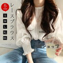 ブラウス レースレディース 白 トップス バルーンスリーブ 無地 花柄 長袖 大人 女子 レディースファッション 体型カバー オシャレ トレンド