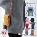 スマホポシェット 縦型 軽量 スマホポーチ レディース 革 レザー ショルダー バッグ 斜めがけ 肩掛け 財布 通勤通学 小さめ 小物入れ ギフト