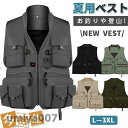 ベスト メンズ 夏用 多機能 メッシュ お釣り アウトド 涼しい 春 秋 作業服 登山 ミリタリー 撮影用 カジュアル 前開き 大きいサイズ 春コーデ