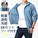 ジャケット メンズ UVカット 紫外線対策 マウンテンパーカー 薄手 通気 軽量 アウター 夏 速乾 ひんやり 凉しい 冷感