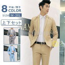 セットアップ メンズ 長袖 カジュアルスーツ ファション 30代 20代 ウォッシャブル 通勤 オフィス 長ズボン 在宅 卒業式 夏