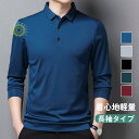 ポロシャツ メンズ 長袖 ビジネス ゴルフウェア ゴルフシャツ 長袖ポロシャツ Tシャツ 通勤 トップス スポーツ 紳士服 春 夏